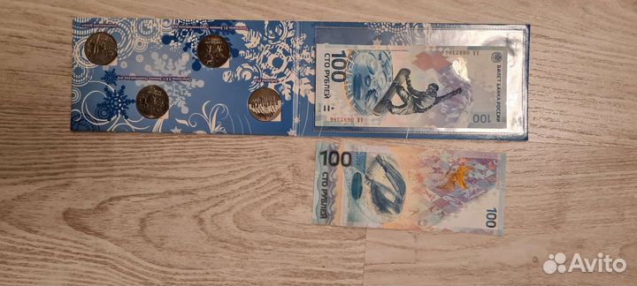 Набор монет купюр сочи 2014