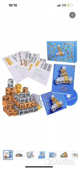 Кубики Зайцева