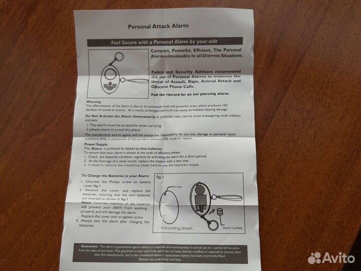 Сигнализация-фонарик