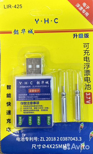 Аккумулятор+зарядное устройство для поплавков