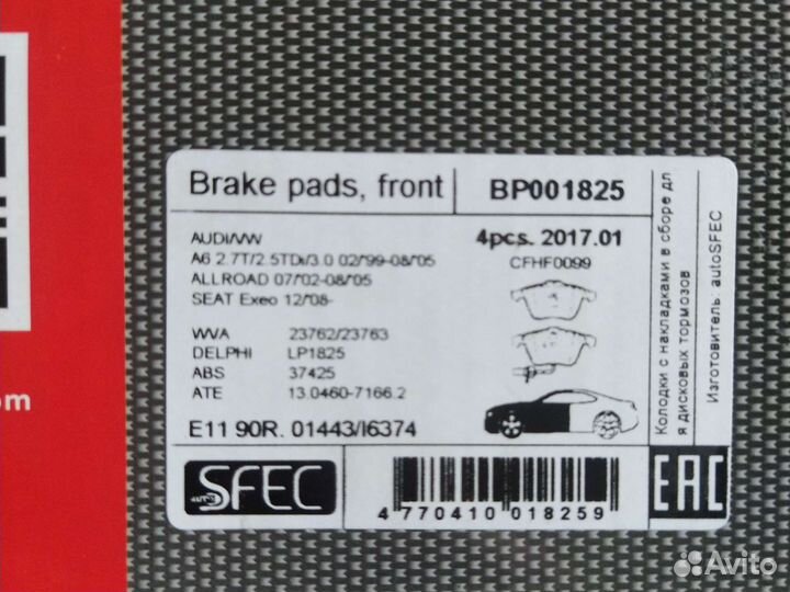 Тормозные колодки на AUDi Passat,до 1997, A6,А3