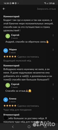 Чудо мёд хочу и могу