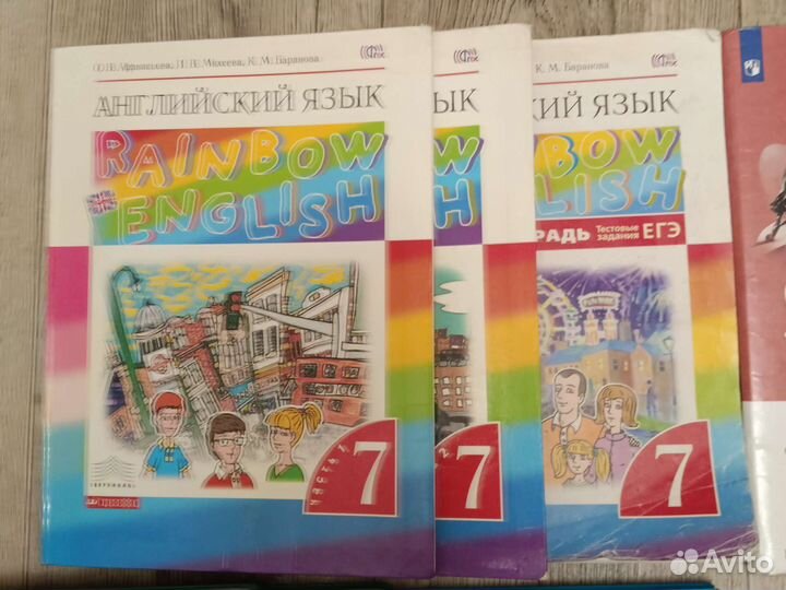 Учебники 7 класс