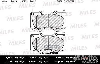Колодки тормозные передние (без датчика) (Смесь