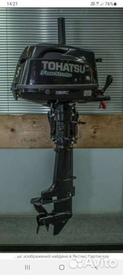 Лодочный мотор Тохатсу 5 сил 4такта