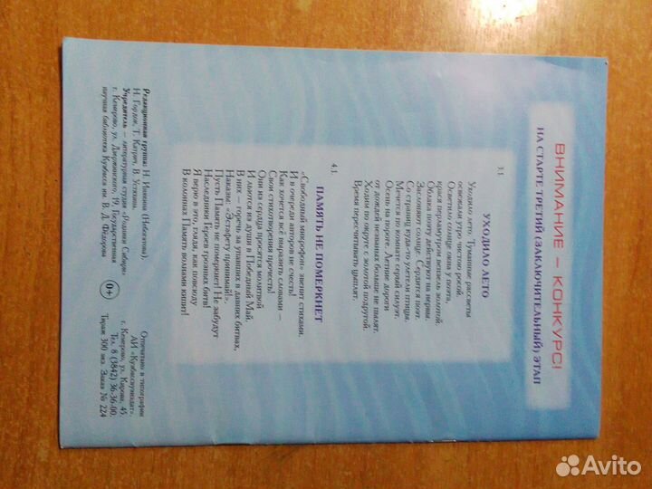 Книги со стихами