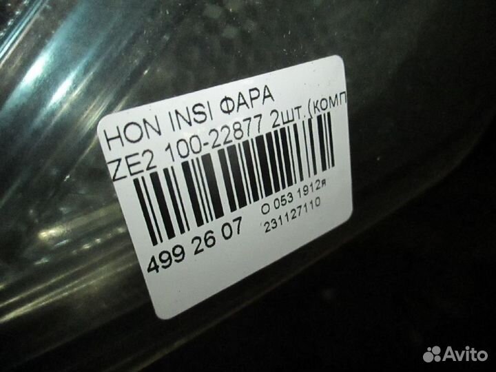 Фара 100-22877 на Honda Insight ZE2