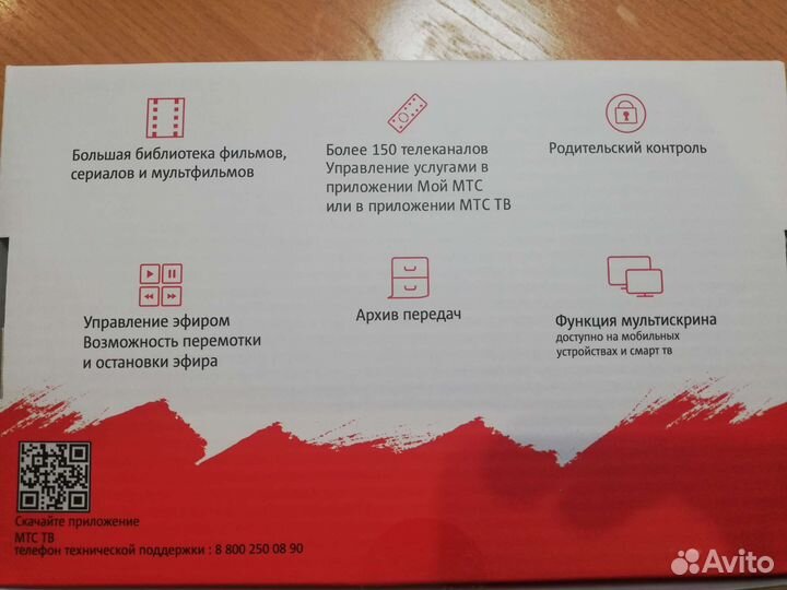 Смарт приставка МТС