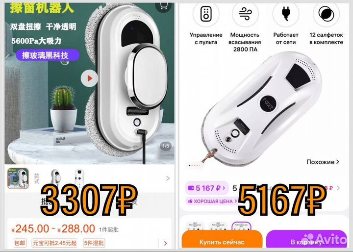 Доставка товаров из Китая