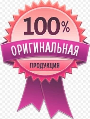 Картинка 100 оригинал