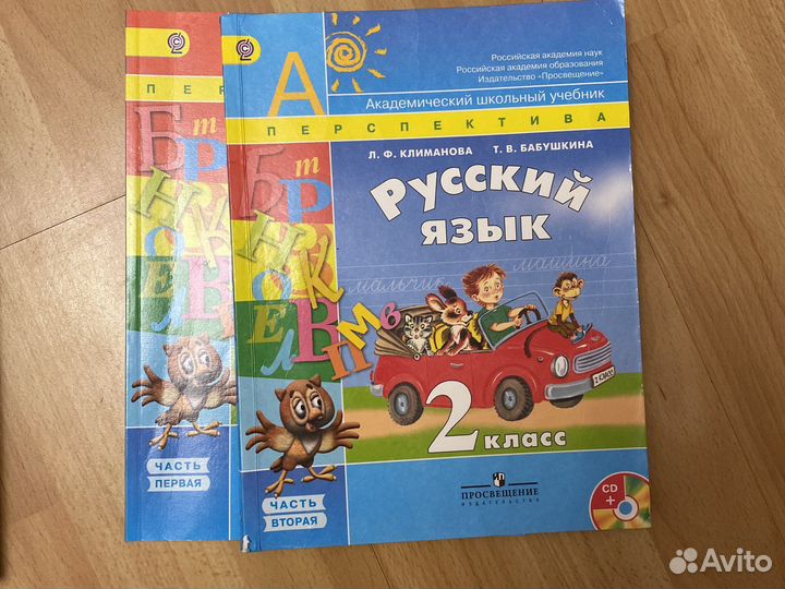 Окружающий мир 2 класс Плешаков