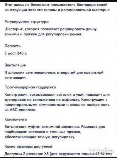 Шлем детский Decathlon XS 47-52см 4-7 лет