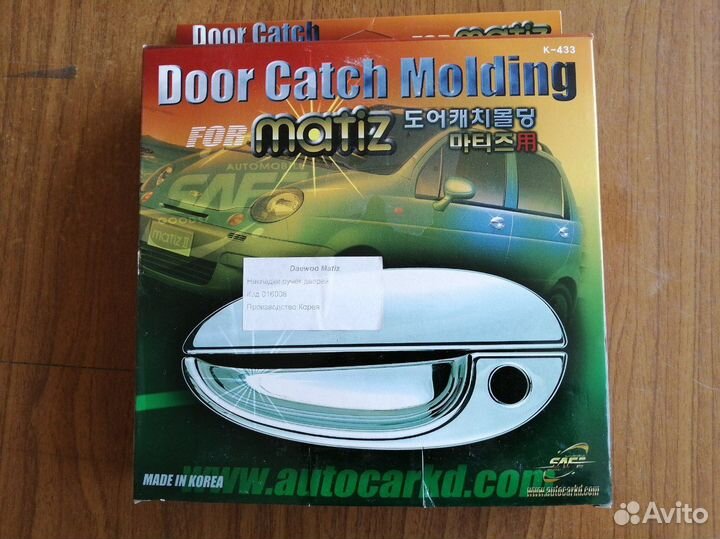 Накладки ручек дверей (хром) 016008 matiz