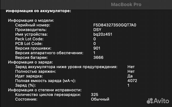 Apple MacBook Pro 13 2017