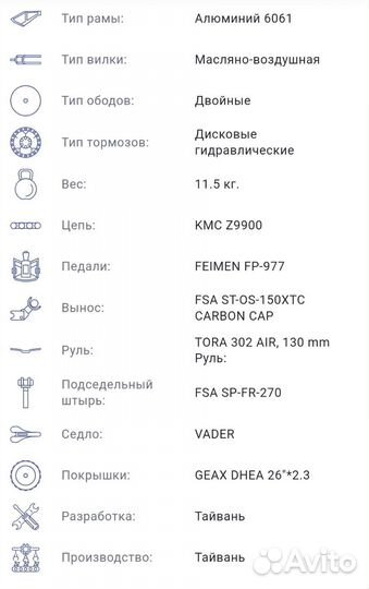 Велосипед горный Upland M7012