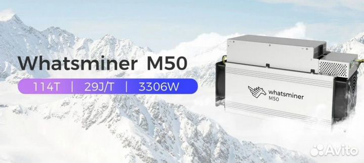 Watsminer m50, m50S (118; 120; 122; 126; 128; 130)