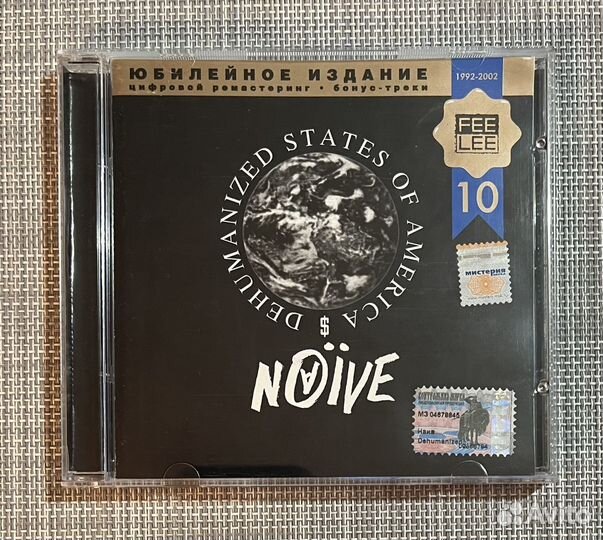 Наив - Dehumanized States Of America CD Rus