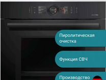 Духовой шкаф Bosch HNG8764C7. В наличии