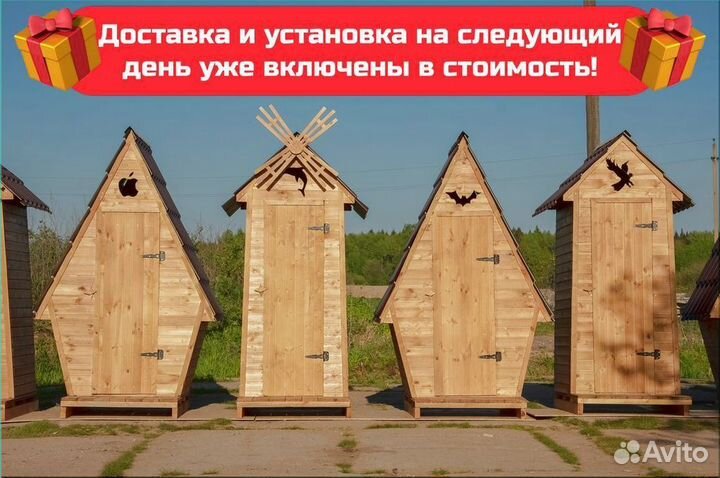 Дачный туалет от производителя З315