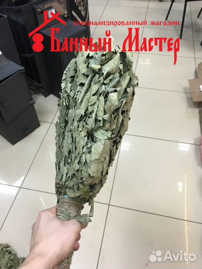 Банные веники дуб/береза/эвкалипт/пихта/лаванда