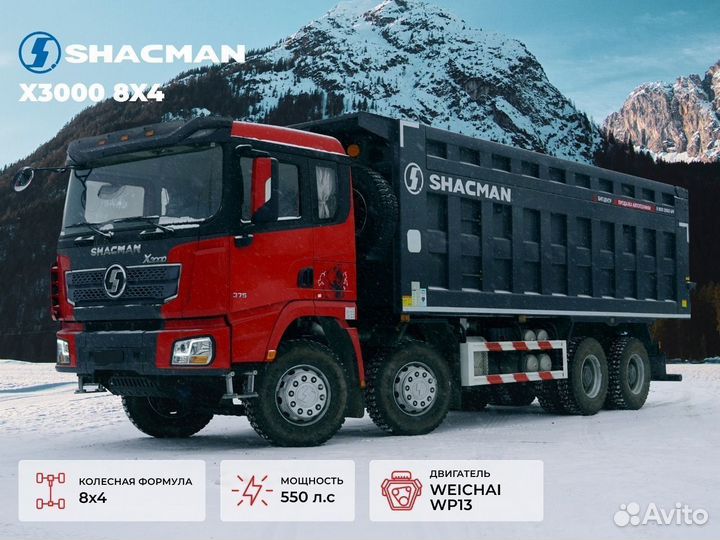 Shacman (Shaanxi) SX331863366-LS, 2023