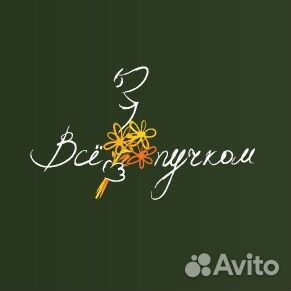 Требуется помощник флориста в цветочный магазин