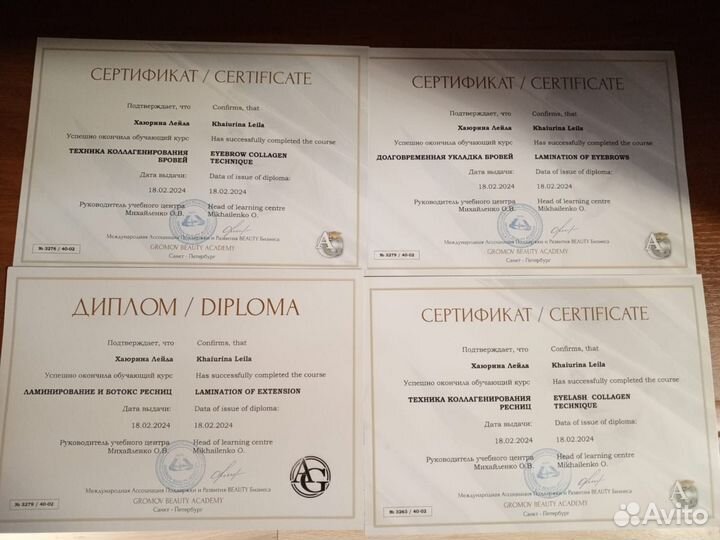 Ламинирование и ботокс ресниц