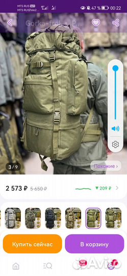 Тактический рюкзак 75 литров