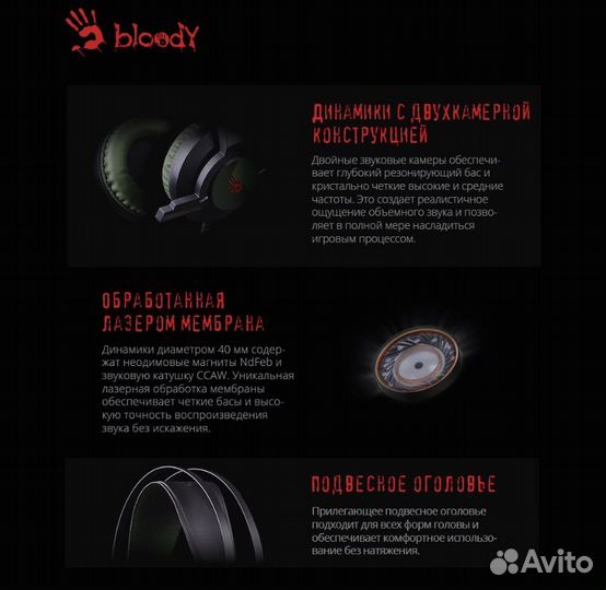 Проводная гарнитура A4Tech Bloody J450 черный