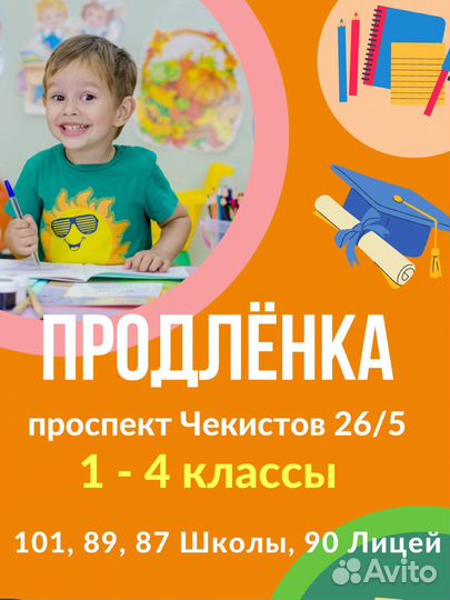 Продлёнка юмр