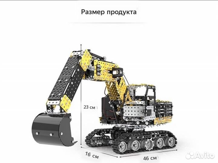 Конструктор металлический цветной