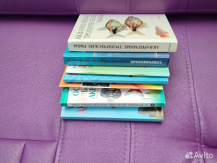 Книги по аквариумистике