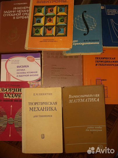 Нефтегазовое дело, физика, математика и др.200 экз