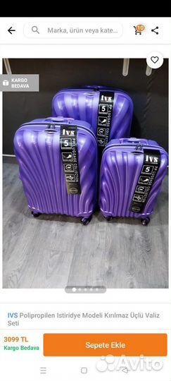 Для путешествий