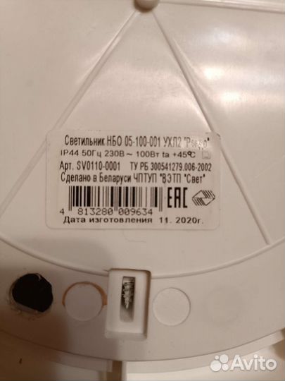 Плафоны стеклянные