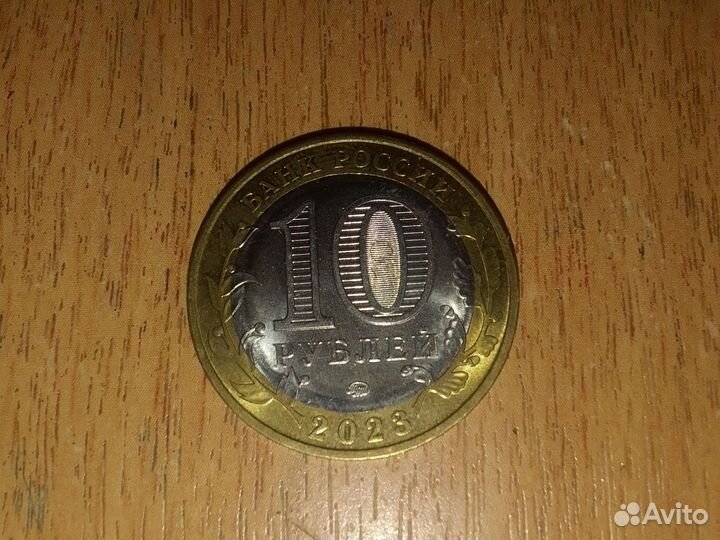 10 рyблей Города рыбинск