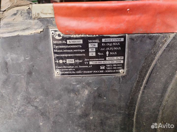 Надувная лодка