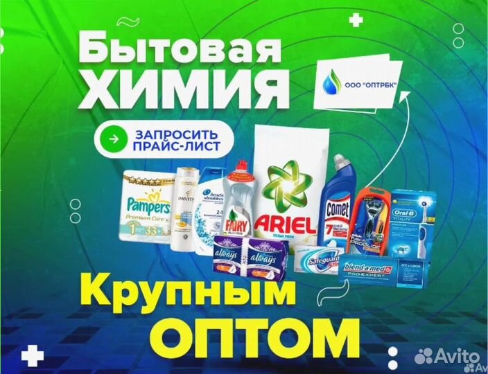 Женские прокладки оптом