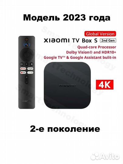 Xiaomi mi tv box s 2ND 2023