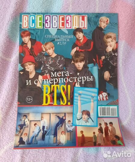 Плакаты все звезды