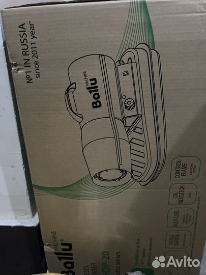 Тепловая пушка дизельная ballu