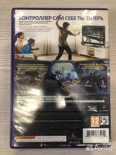 Star Wars Kinnect для X-Box 360