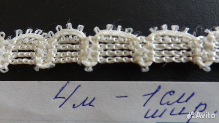 Тесьма, кружева, сутаж времён СССР