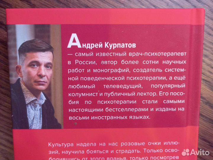 Курпатов 