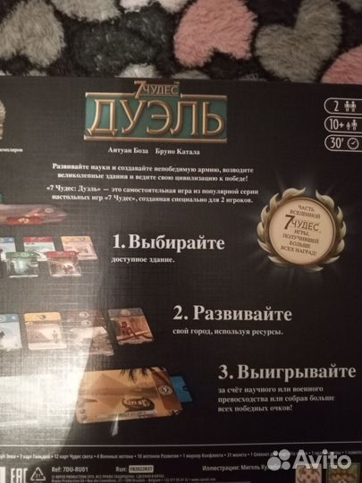 Настольные игры