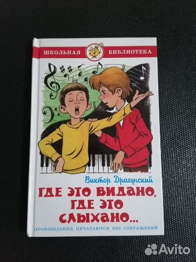 Детская книга