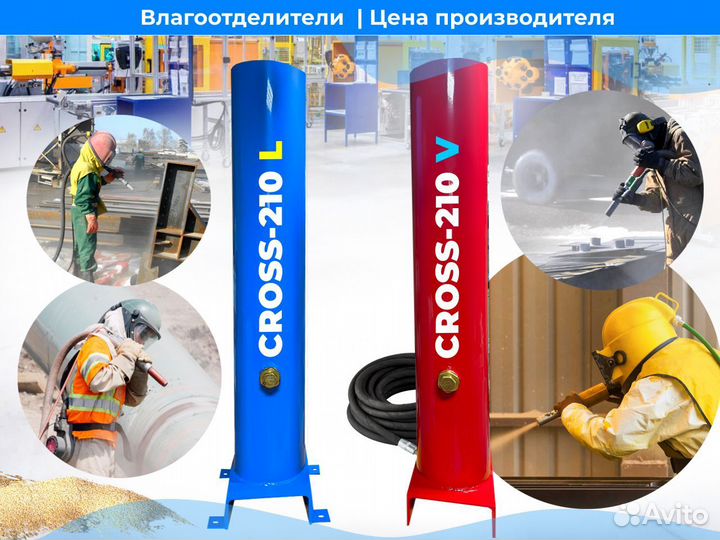 Влагоотделители для винтовых компрессоров