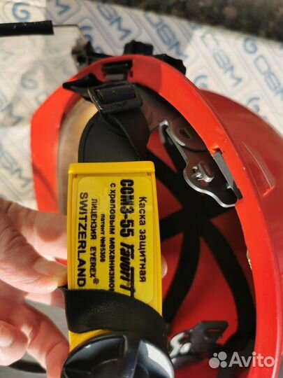 Защитная каска с щитком