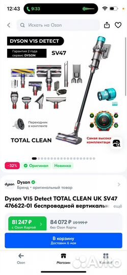 Пылесос dyson v15gm detect total clear