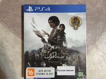 Syberia: The World Before 20 Year Edition ps4